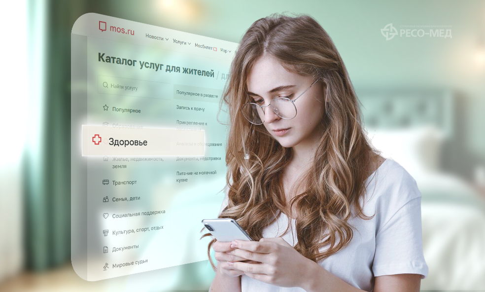 В личном кабинете на портале mos.ru появился раздел «Здоровье»