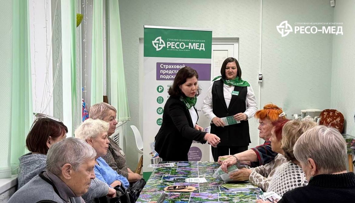 Диспансеризация: заботимся о здоровье вместе с РЕСО-Мед