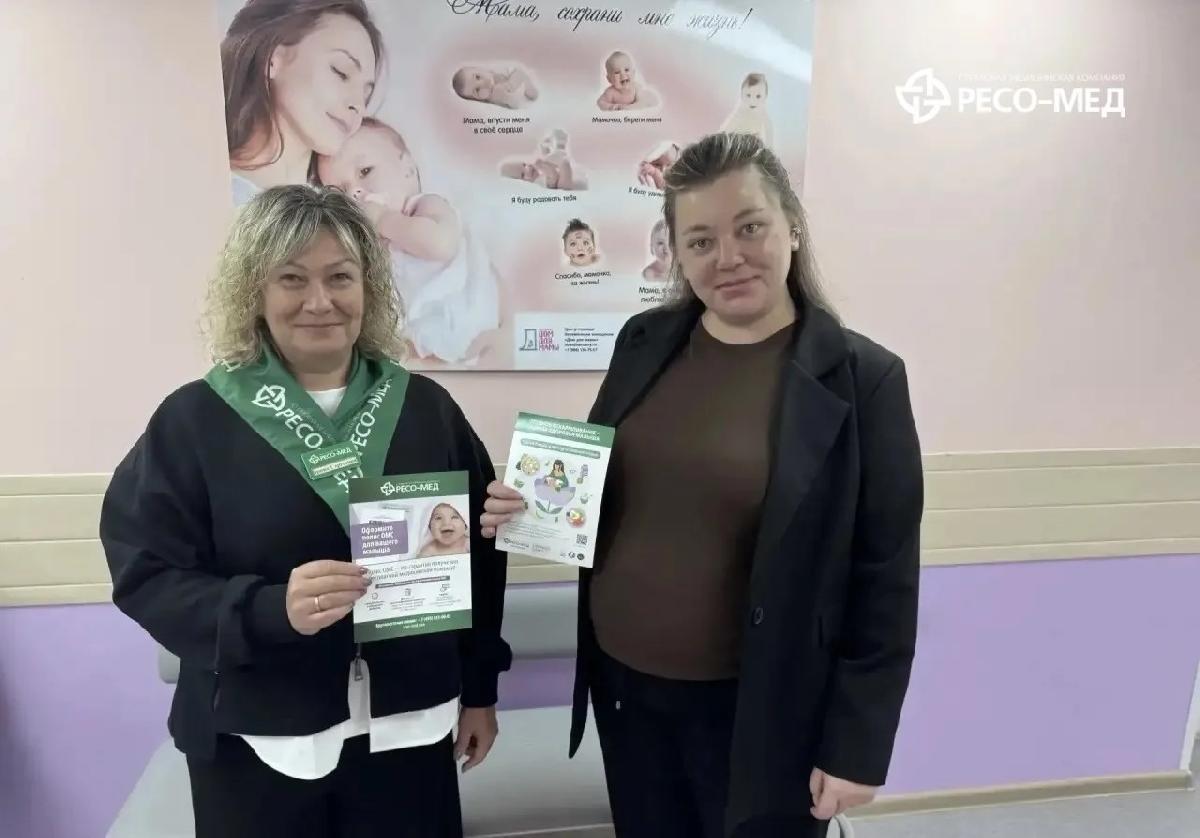 Напомнили будущим родителям о правах новорожденных в системе ОМС