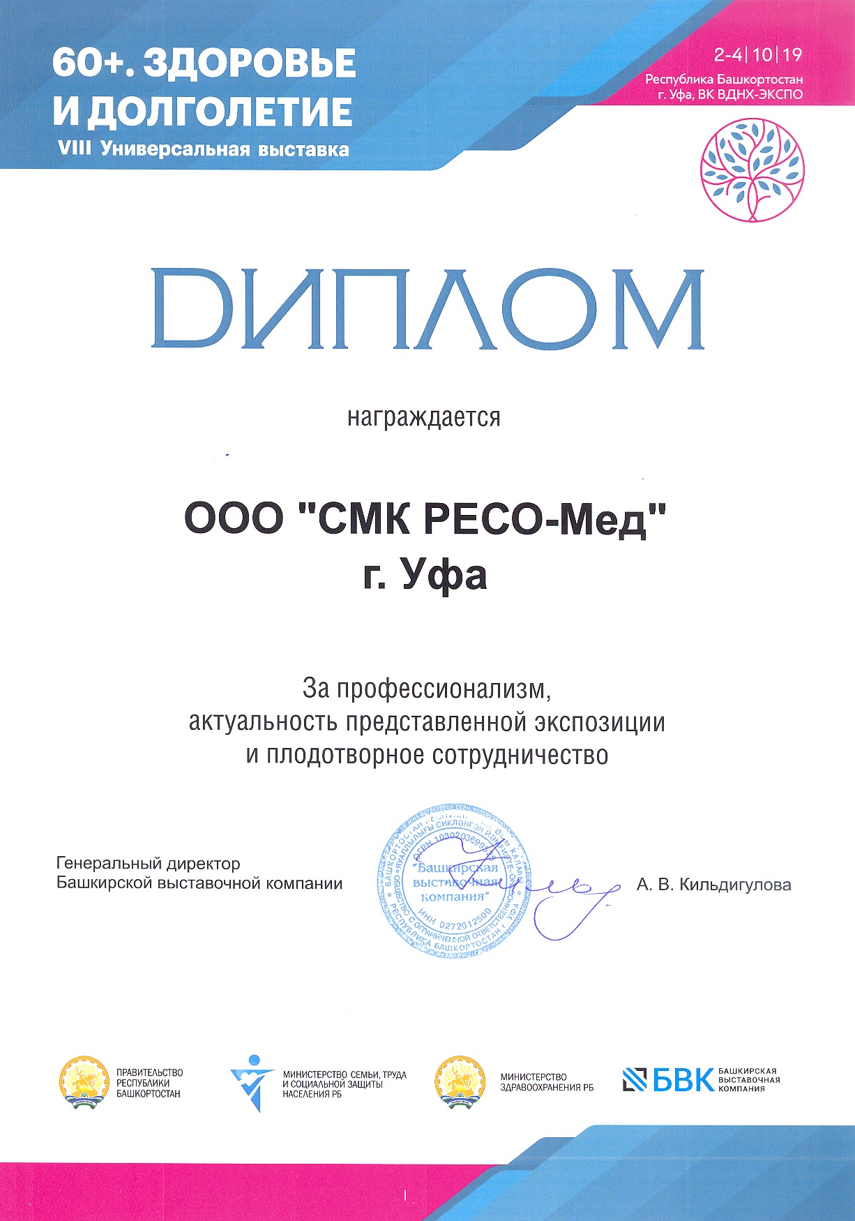 Отзывы о компании «РЕСО-Мед»