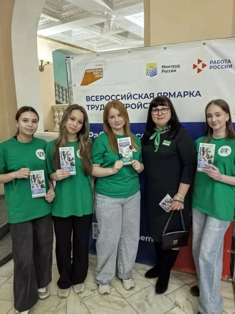 Представители ООО "СМК РЕСО-Мед" приняли участие в ярмарке вакансий «Работа России»