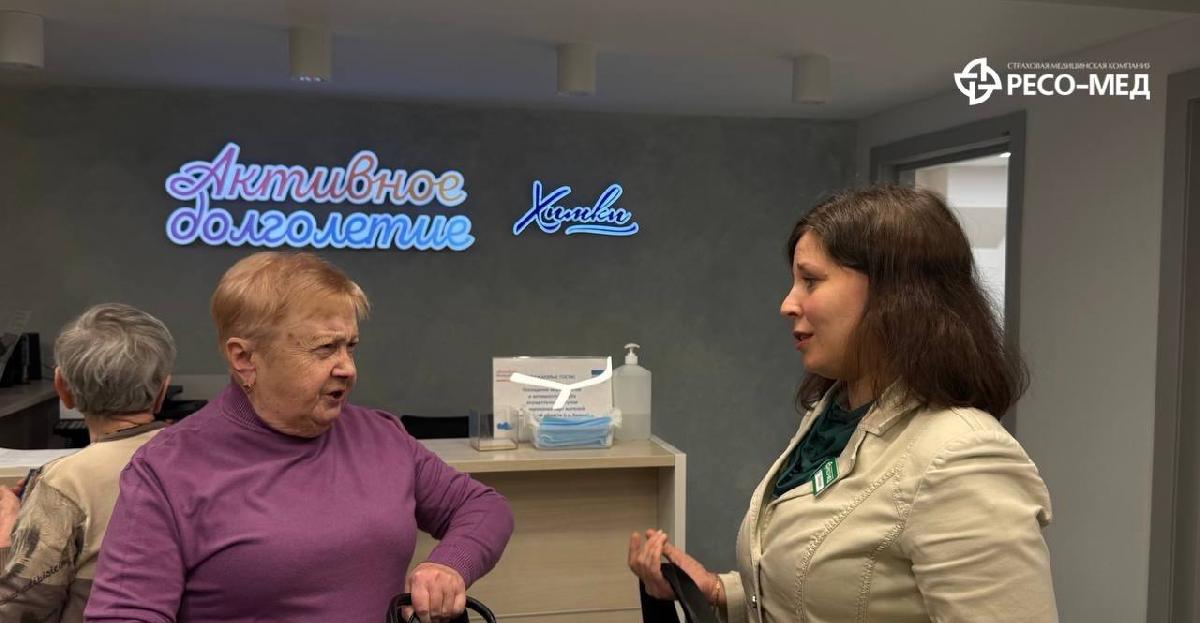 РЕСО-МЕД провел важную встречу с членами клуба «Активное долголетие»