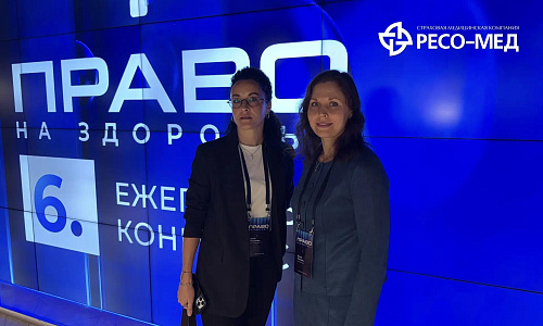 РЕСО-МЕД на конгрессе «Право на здоровье»: фокус на маршрутизацию и финансирование реабилитации