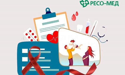 Всемирный день борьбы со СПИДом