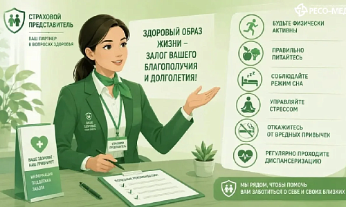 РЕСО-МЕД провел встречу в ГБУЗ МО «Центр материнства и детства г. Сергиев Посад»